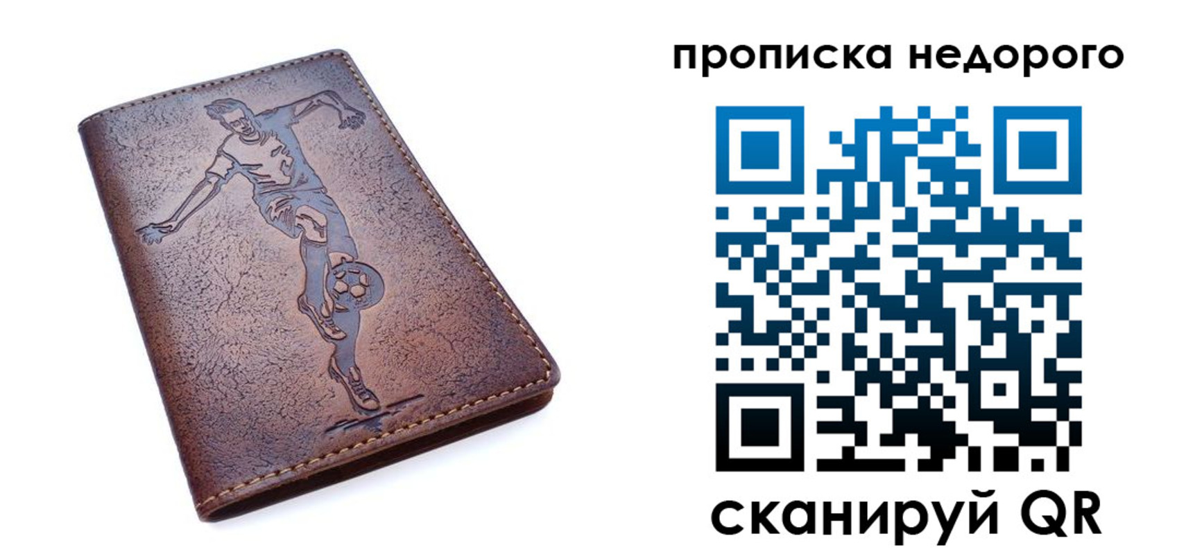 прописка в квартире в Липецкая области
