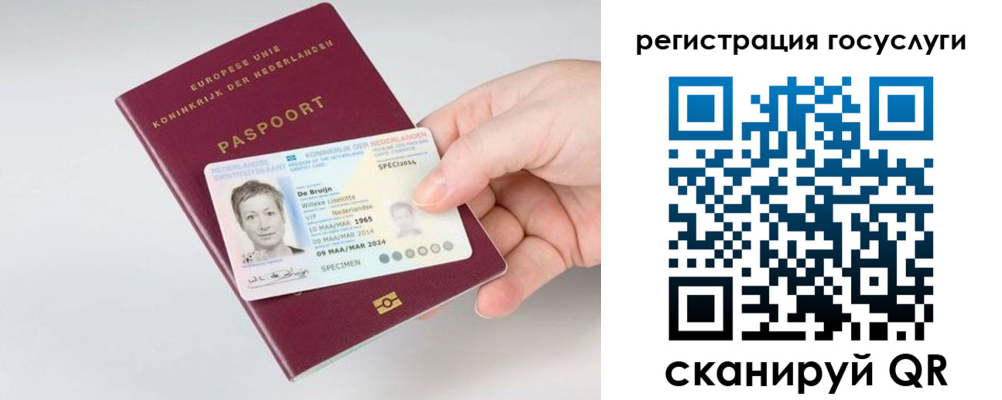 регистрация для дет. сада в Липецкая области