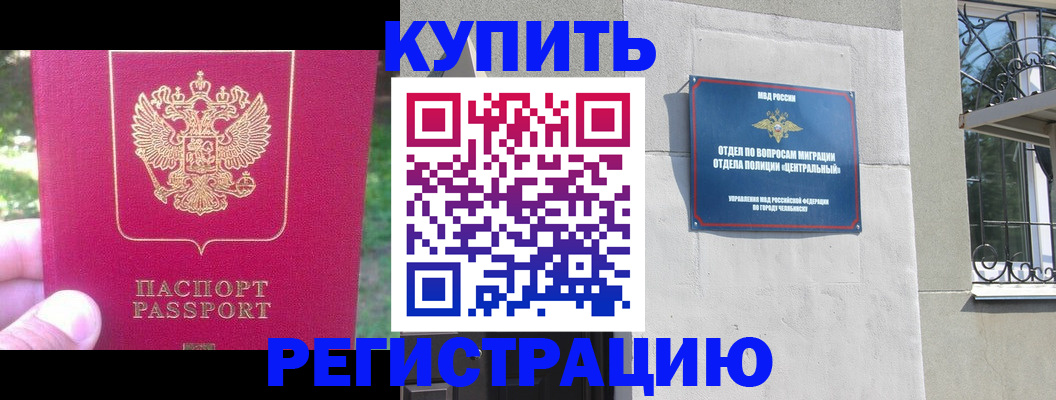 где прописаться в Липецкая области