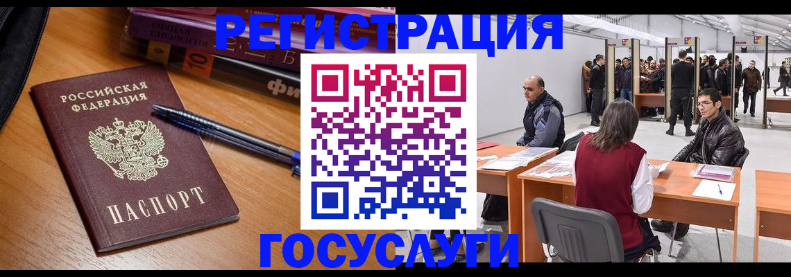прописка иностранных граждан в Липецкая области