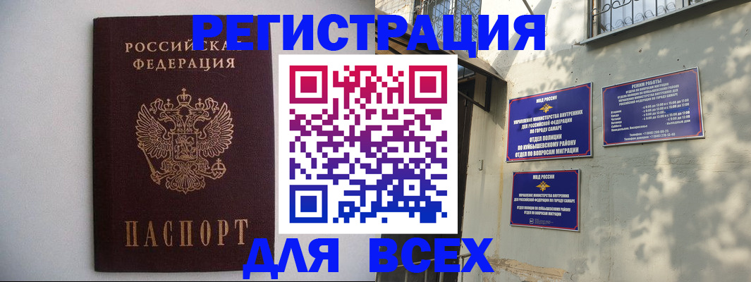 прописка для военкомата в Липецкая области