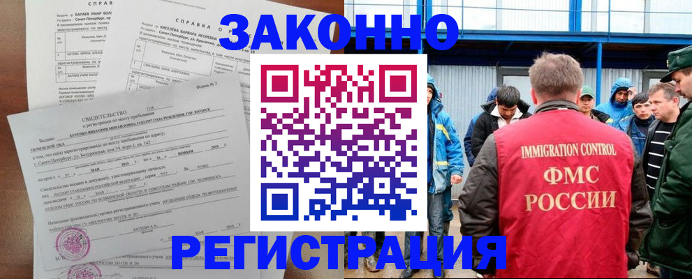 временная регистрация в квартире в Липецкая области