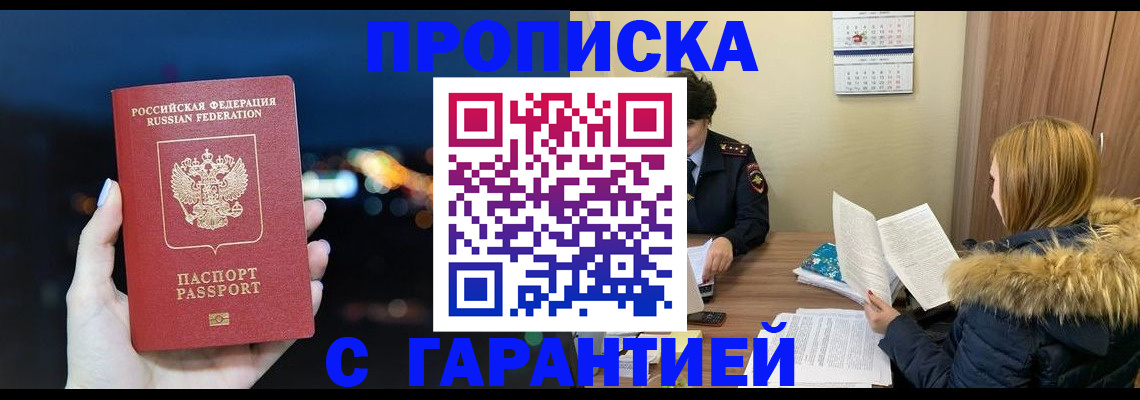 временная регистрация 2025 в Липецкая области