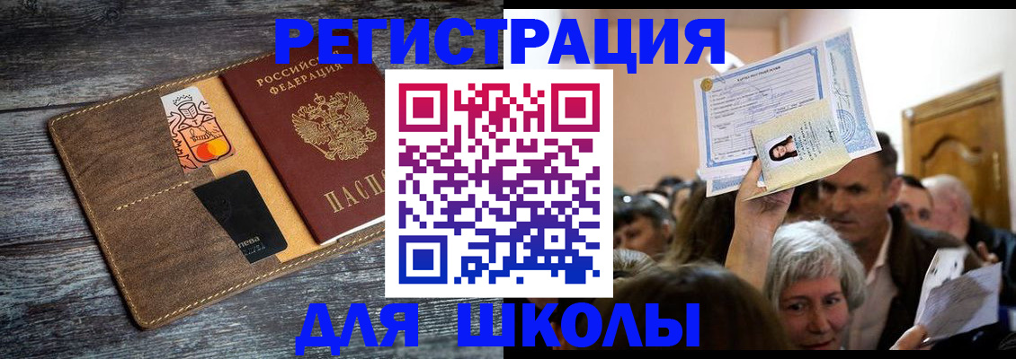 временная регистрация адрес в Липецкая области