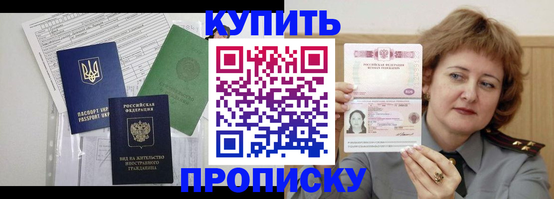 прописка для военкомата в Липецкая области