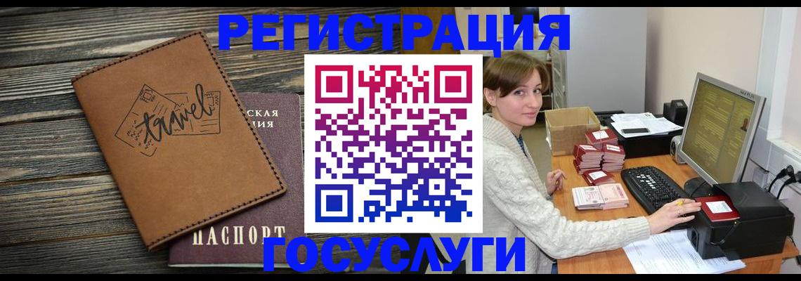 прописка ребенка в Липецкая области