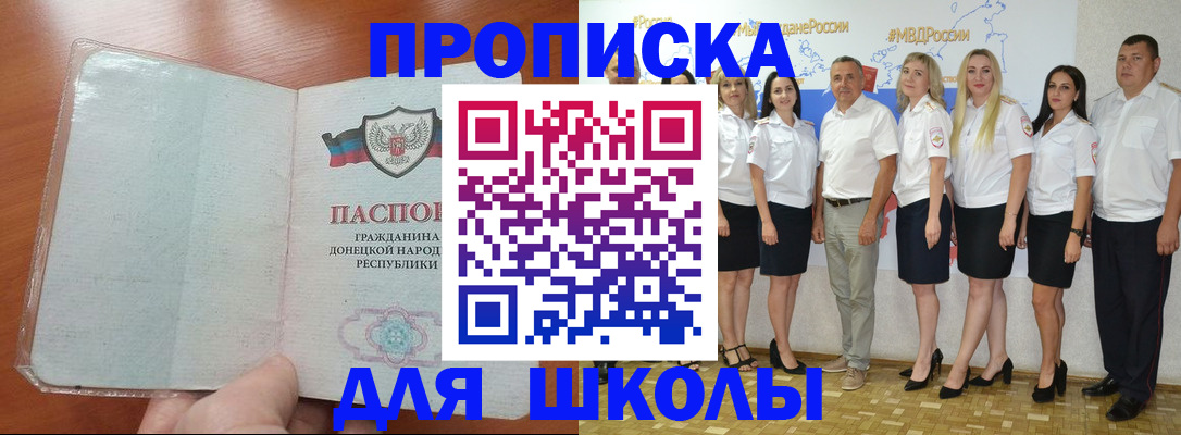 временная регистрация купить в Липецкая области